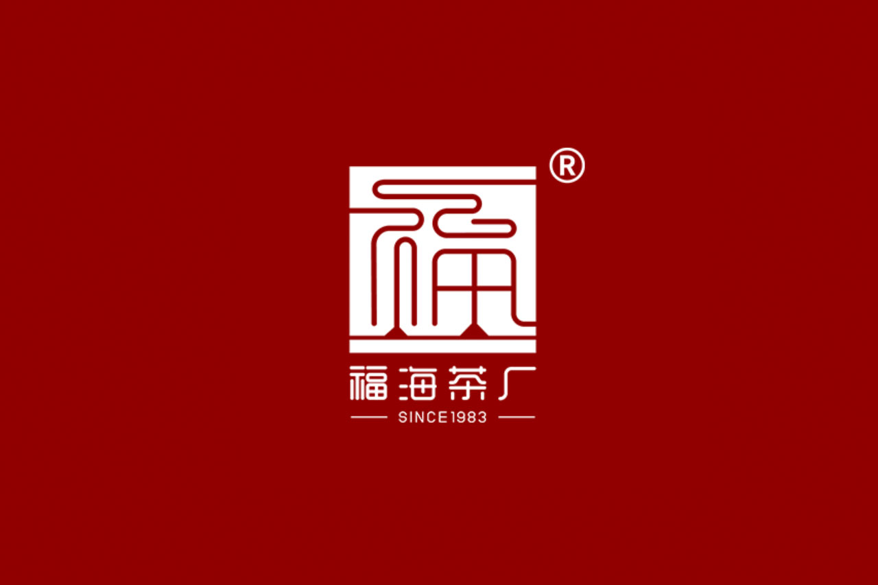 勐海县福海茶厂